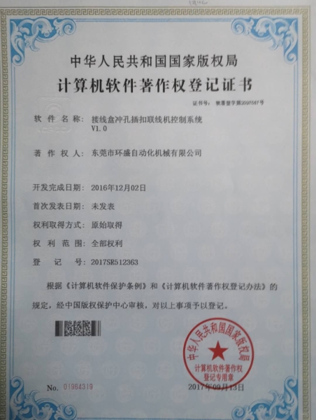 接線盒沖孔插扣聯(lián)線機(jī)控制系統(tǒng)